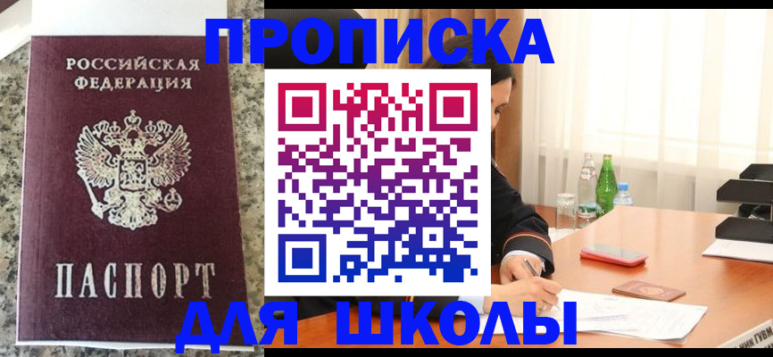 миграционный учет в Ельце