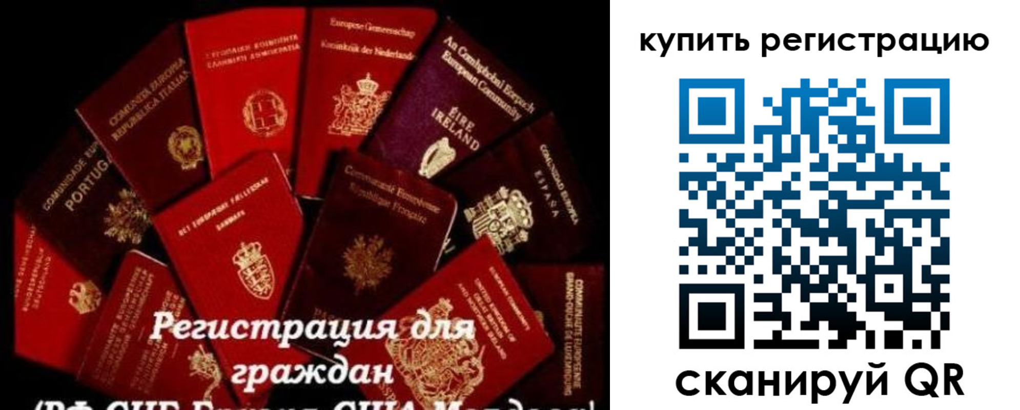 прописка штамп в Ельце