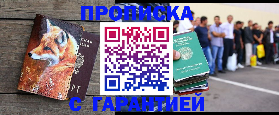 временная регистрация 2025 в Ельце