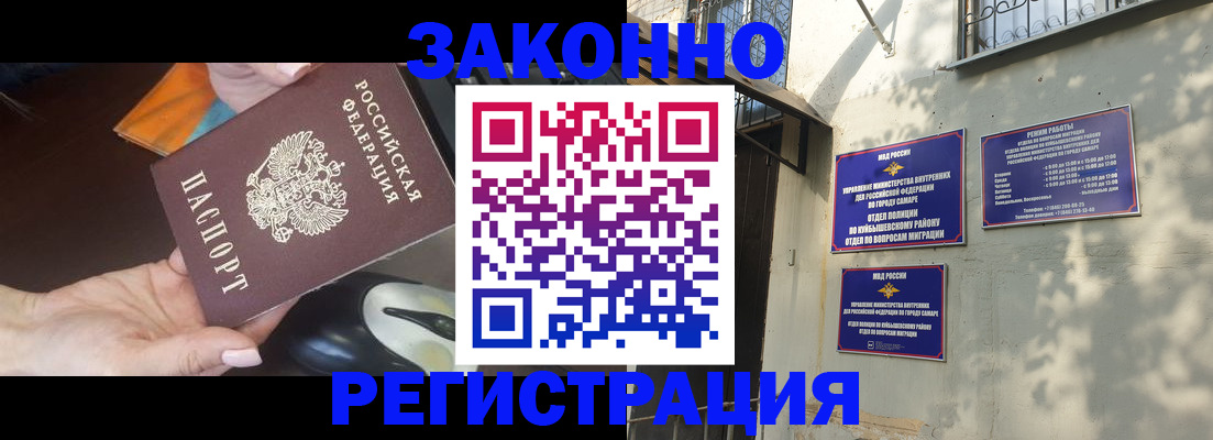 прописка для военкомата в Ельце