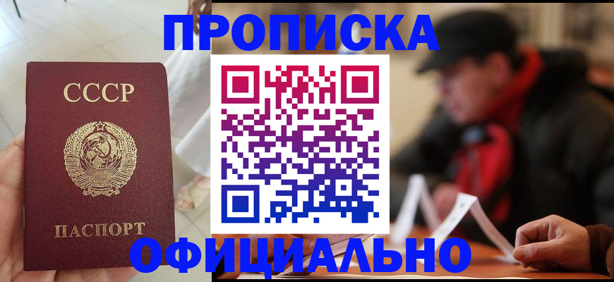 временная регистрация для школы в Ельце
