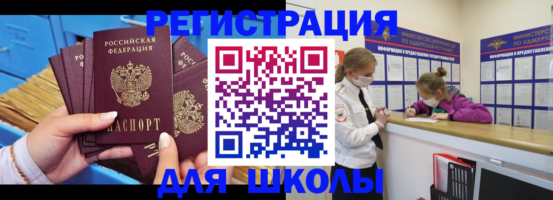 временная регистрация недорого в Ельце